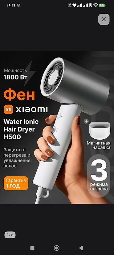 Фен Xiaomi, Профессиональный, Концентратор, Увлажнение волос