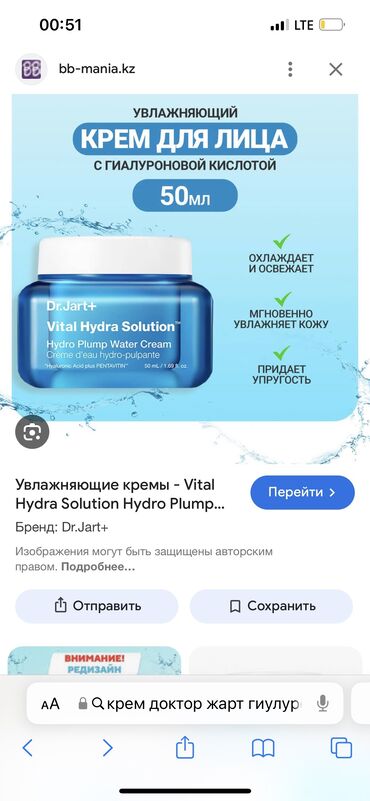 набор косметики бишкек: Продаю крем доктор жарт оригинал Использовала два раза не подошла