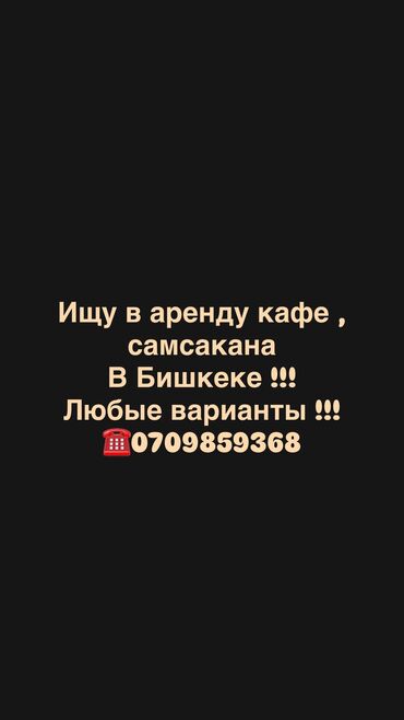 купить дом из контейнера: Рестораны, кафе