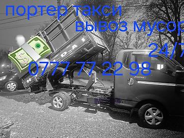 Оңдоп-түзөө жана курулуш: Курулуш таштандыларын чыгаруу — 1