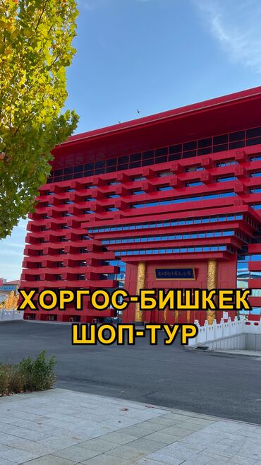 тур в ташкент из оша: 7-декабрь Двухдневный тур поездка на спальных автобусах будете