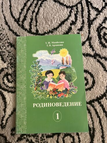 книга родная речь: Книги для первого классану в оочень хорошем состоянийвсе