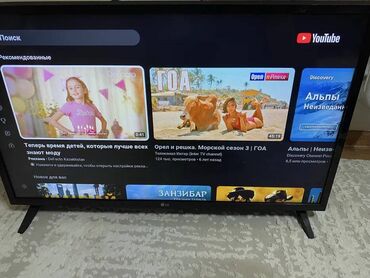 купить пульт от телевизора самсунг: Продается смарт телевизор lg диагональю 32 дюйма (81см), приобретался