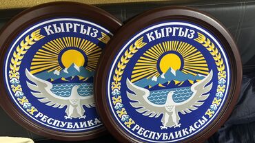 флипчарты мелово маркерная настенные: Настенные круглые панно с государственным гербом Кыргызской