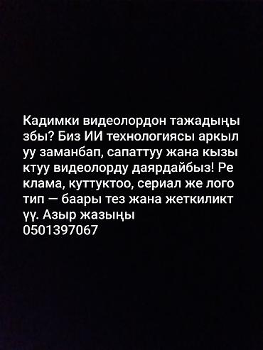 fl studio: Услуги по созданию видео с использованием ИИ - Производство — 1