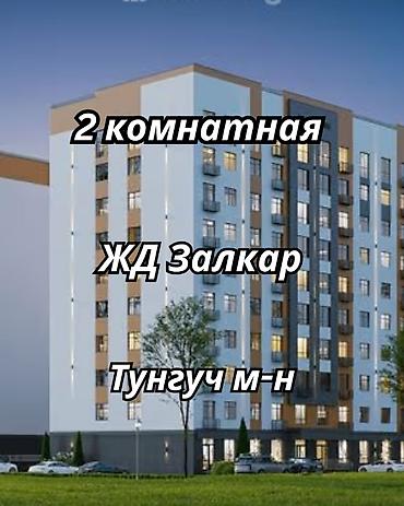 2 комнаты, 67 м², Тунгуч мкр Элитка, 7 этаж, ПСО (под самоотделку)