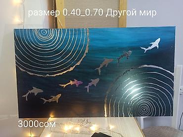 цветок в колбе: Картина. Другой мир. Холст, акрил, поталь. Размер 0.40-0.70 — 1