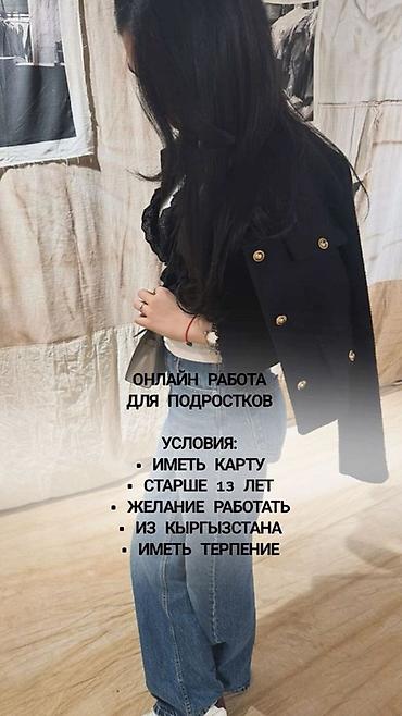 кун трактора: Онлайн-работа для подростков Формат: удалённая занятость через — 1
