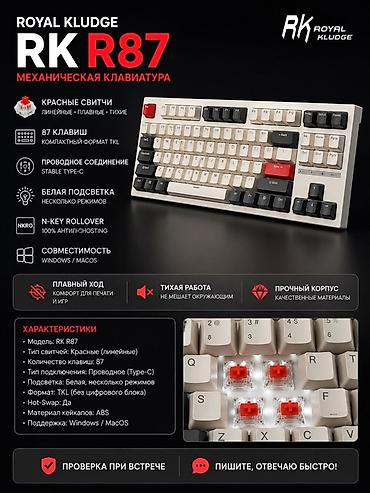 logitech superlight 2: Клавиатура, Royal Kludge, Механическая, Проводное подключение, Размер: 80% — 1