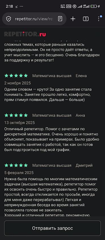 sat math: Репетитор по алгебре и геометрии — 3