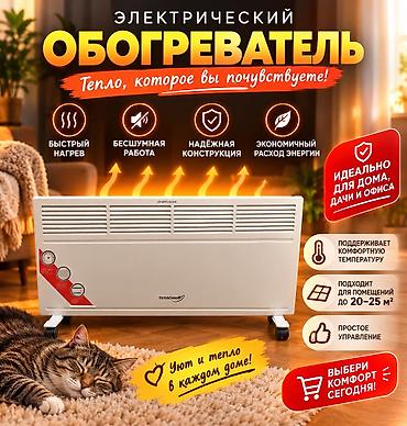 освещение на авто: Электрический обогреватель Конвекторный, Напольный, 2000 Вт — 1