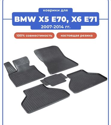 полики монжаро: Плоские Резиновые Полики Для багажника BMW, цвет - Черный, Новый, Бесплатная доставка