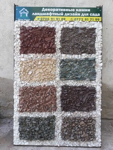 Заборы и ограждения: Заборы и ограждения, Гарантия — 8