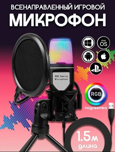 Студийные микрофоны: Microphone SF666R Отличный микрофон с хорошим звучанием