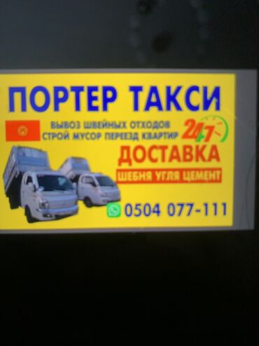 крепление для велосипеда на машину бишкек: Самосвал, Доставка щебня, угля, песка, чернозема, отсев, По региону, По городу, без грузчика
