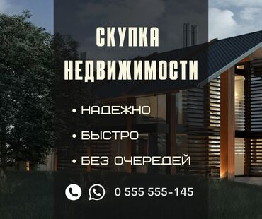 купить квартиру 6 микрорайон в Кыргызстан | Долгосрочная аренда квартир: 1 комната, 99 м²