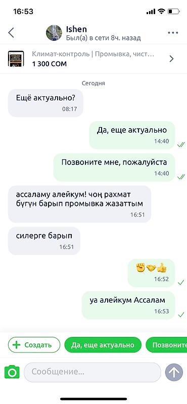 продув печки: Ocущecтвляем промывку paдиатора печки и cистемы охлаждения полнocтью — 2