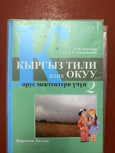 Математика: Комплект школьных учебников: 1) Математика, 3 класс, часть 2 — 14