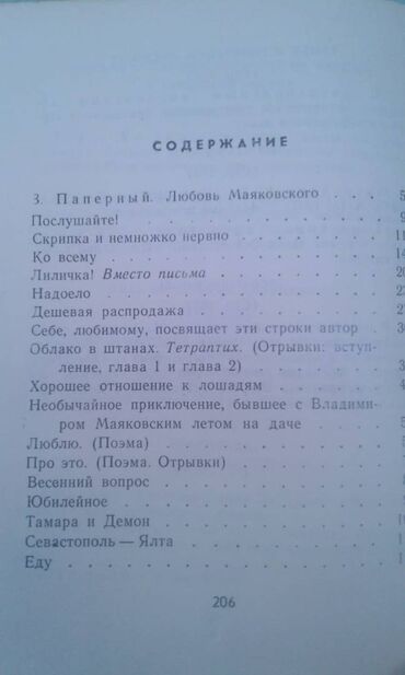 Digər kitablar və jurnallar: Продаются разные книги. К.М.Станюкович "Избранные произведения" Москва — 30