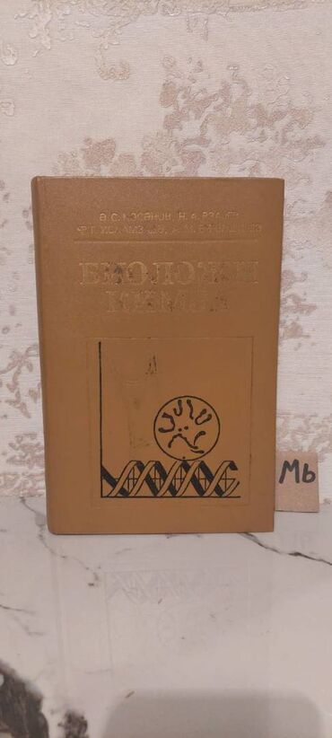 Bədii ədəbiyyat: Əziz Kitabsevərlər! Kitabların qiyməti müxtəlifdir, hər zövqə uyğun — 25