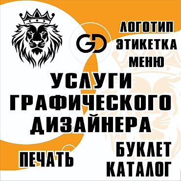 промоутер на выставку: Графический дизайнер — 1