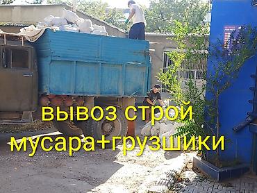Вывоз мусара