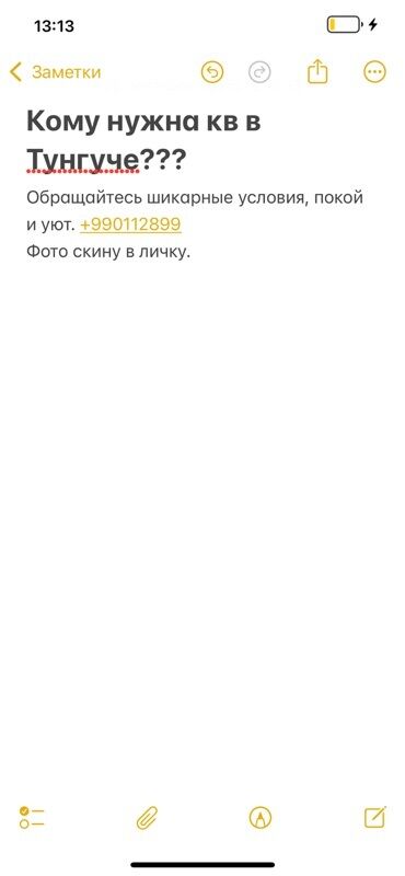 аренда квартиры подселение: 1 комната
