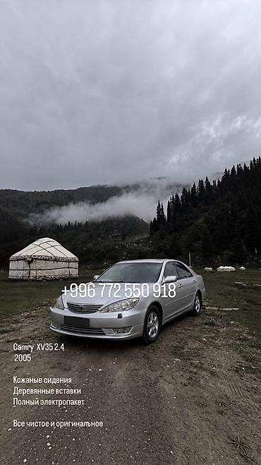 цена камри 75: Toyota Camry: 2005 г., 2.4 л, Автомат, Бензин, Седан — 1