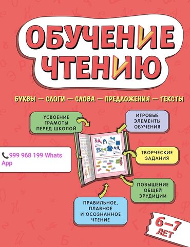 обучение сантехника: Репетитор | Чтение