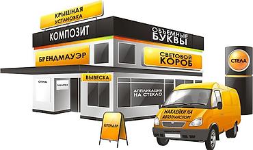 растяжка: | Объемные буквы, | Монтаж — 2