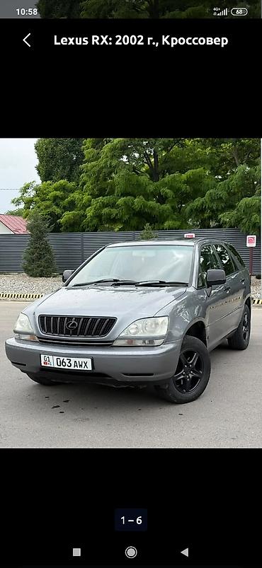 релинг: Lexus RX: 2002 г., Автомат, Бензин, Кроссовер — 1