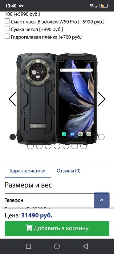 картридж для принтера цена бишкек: Продается телефон blackview 9300pro 20000 сом состояние идеальное