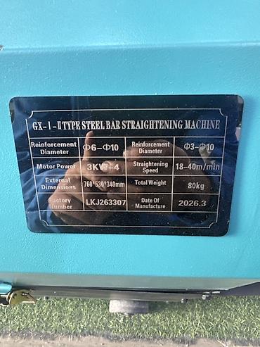 Өндүрүш үчүн жабдуулар: Проволка выпрямитель для арматуры GX‑1-II (Steel Bar Straightening — 4