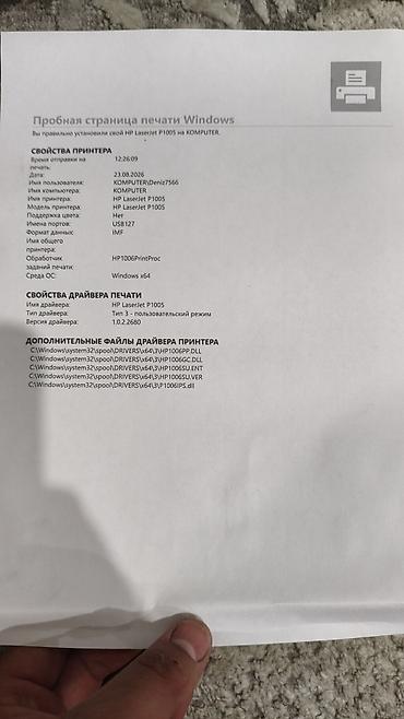 Принтеры: Canon lbp 3010 А4 черно белый лазерный просто принтер, В идеальном — 2