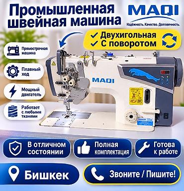 Maqi, В наличии, Самовывоз at lalafo.kg — 1 Maqi, В наличии, Самовывоз — 1