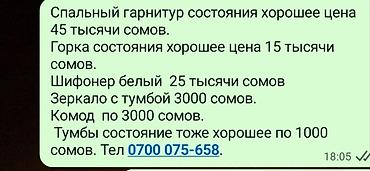 Гарнитуры для зала: Гарнитур для зала, Б/у, ДСП, Самовывоз, цвет - Белый — 9