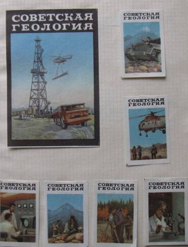 Марки: Продаю коллекцию спичечных этикеток,примерно 2000 штук. Два больших — 5