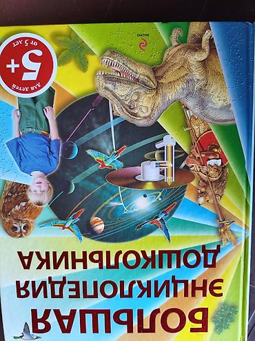 Книги и журналы: Satılır: müxtəlif mövzulu 4 kitab dəsti 1) Oğuz Atay – Tutunamayanlar — 4