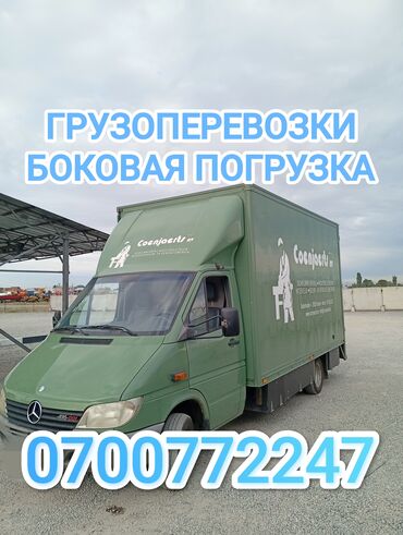 курсы волейбола: Бус, Көчүү, эмеректерди көчүрүү, Регион боюнча, Өлкө боюнча, Шаар ичинде, жүк ташуучу жумушчусу жок