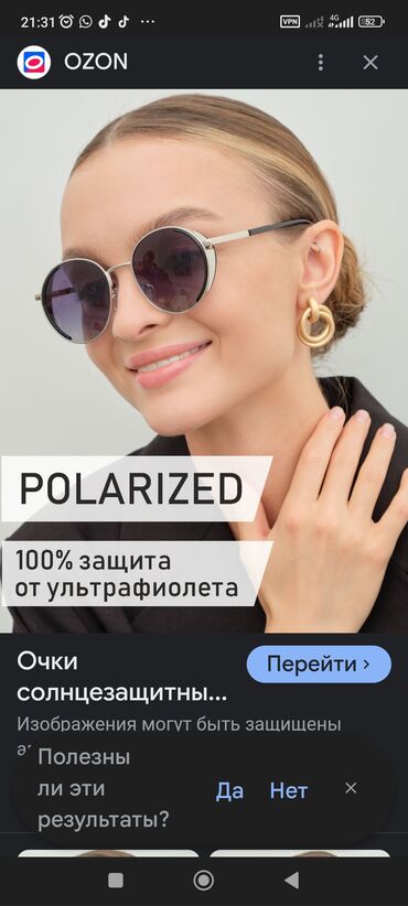 купить лосины: Женский стеклянный