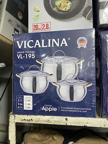 банка 3 литров: Набор посуды VICALINA VL-195, серия Apple - Комплектация: 3 кастрюли — 1