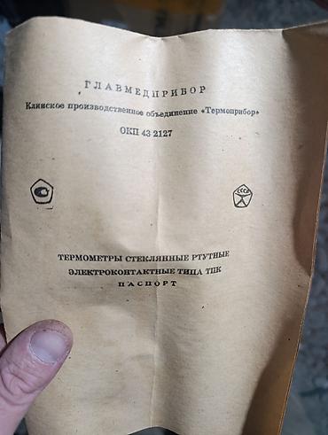 Сельхоз промышленность: Разные инструменты для дома и хозяйства - Шланг с горелкой для газ — 5