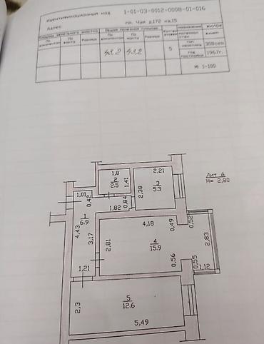 Продажа квартир: 2 комнаты, 43 м², Филармония 104 серия, 4 этаж, Свежий ремонт — 8