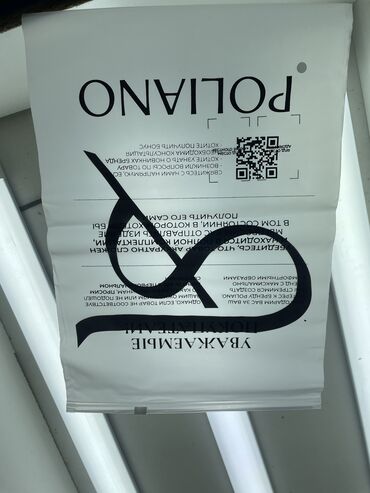 Печать: Шелкография, | Пакеты — 10