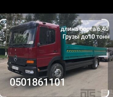 кресло мешок купить бишкек: Портер, Переезд, перевозка мебели, По региону, По городу, без грузчика