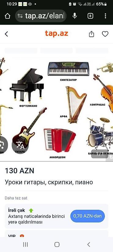 Обучение, курсы: Уроки на всех Инструментах Профессиональном уровне. Профессиональные — 1