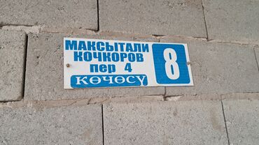 Продажа домов: Дом, 90 м², 3 комнаты, Собственник, Евроремонт at lalafo.kg — 20 Продажа домов: Дом, 90 м², 3 комнаты, Собственник, Евроремонт — 20