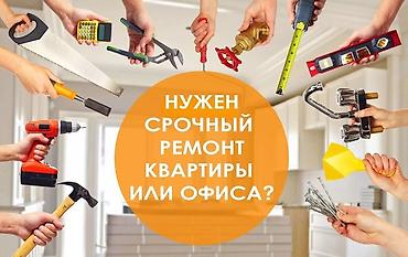 Пол иштери: Офистер, Батирлер, Үйлөр 6 жылдан ашык тажрыйба — 2