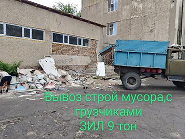 Вывоз мусора вывоз мусора at lalafo.kg Вывоз мусора вывоз мусора