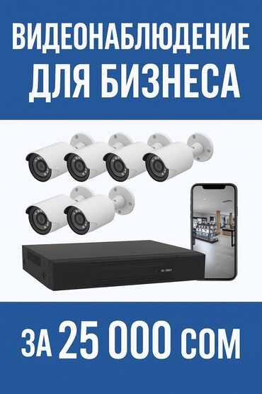 механические весы напольные: 🎥 Защити свой дом или бизнес — уже сегодня! Готовый комплект